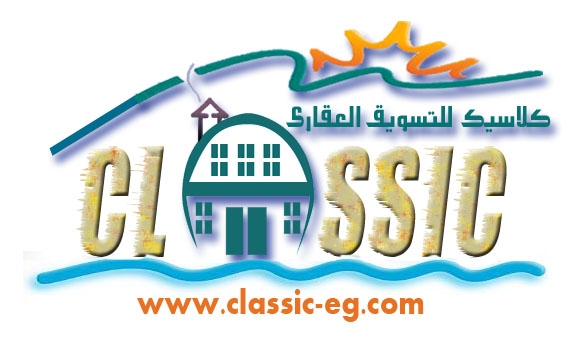 كلاسيك