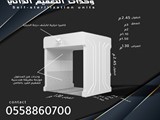 بوابات التعقيم الذاتية الألكترونية