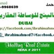 Al Warqa furnished villa for rent ������� ���� ������ �������
