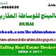 ����� ���� ������� Al Quoz villa for rent