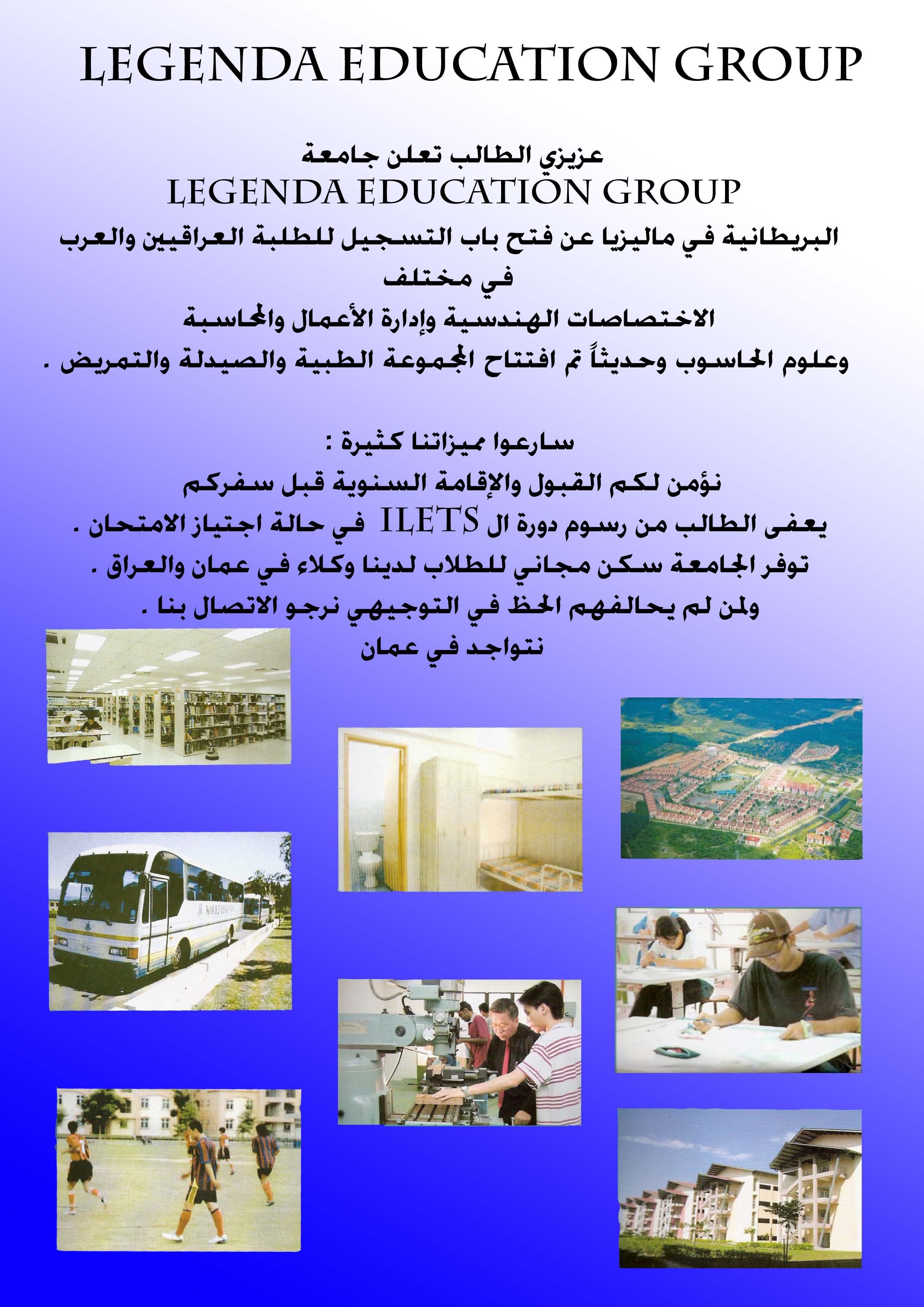  Legenda Education Group