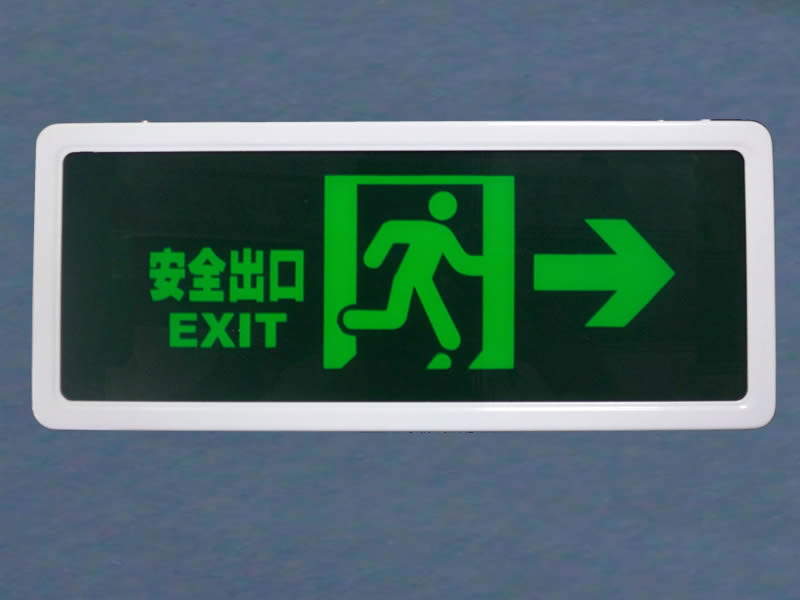 emergency lights -  Emergency light -  Exit signs -  Emergency lighting -  Exit boxes(LME808）