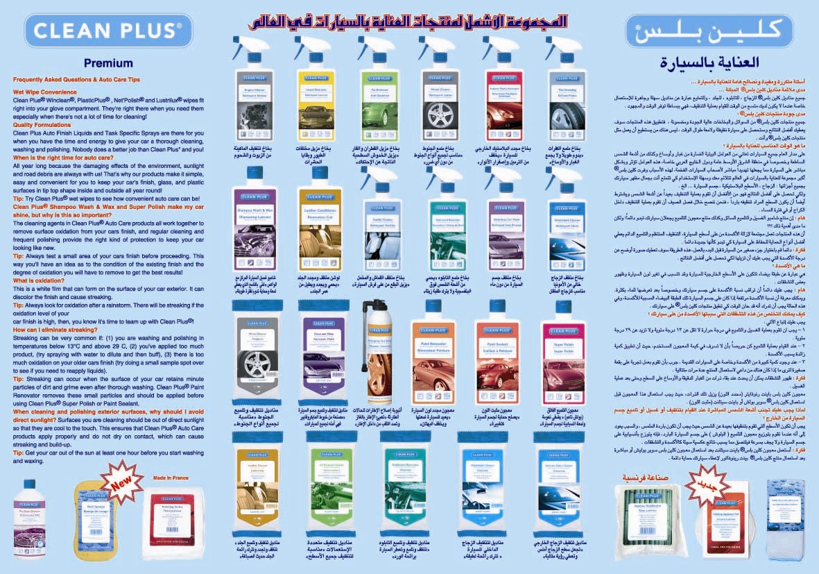���� ��� (Clean Plus ) - ������ ����� ������ �� ���� ������ ������� �������� ...