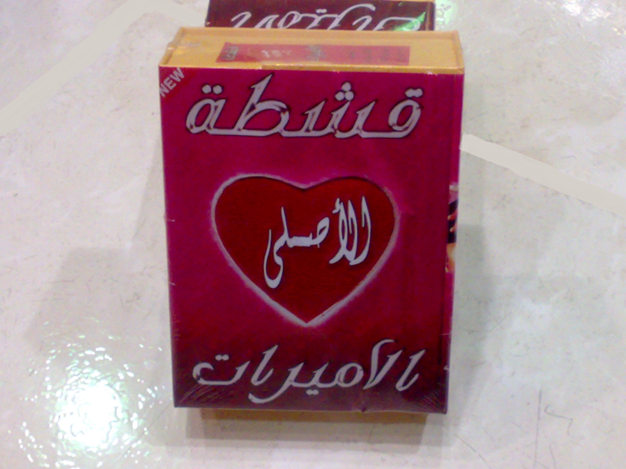 شارمل