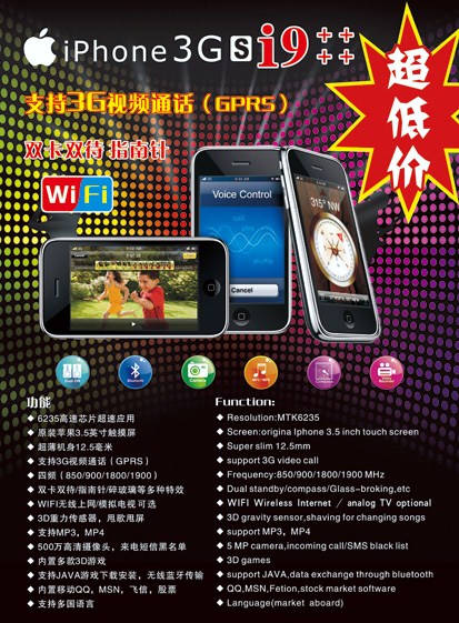 COPY Iphone -  Wi-Fi -  Jave -  Camera -  3.5'''' HVGA -  dual SIM Card