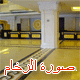 الرخام والجرانيت للهندسة