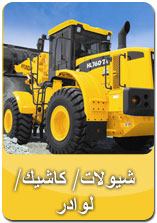 SAMA Heavy Machinery ���� ��� ������� �������