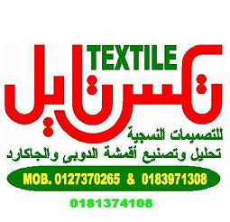 ��� ���� ��������� �������( ����� ������ ����� ������ ��������)TEXTILE
