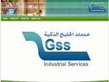 Gulf Smart Services GSS