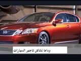 ايجار سيارات في مصر