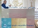 دهانات الجدران والأسقف