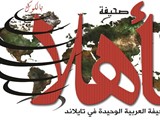 مشروع صحيفة إعلانية عربية مشروع ناجح ومجرب سلفا