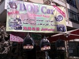 زينة سيارات بالجملة ومفرق صيدا حي البراد