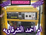 مولدات كهربائيه مستورده للبيع الان بمصر 2014