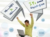 إنترنت مصر IM لأفضل عروض الإنترنت