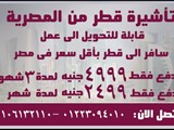 فيزا قطر 3 شهور ب 499ج بدلا من 5500ج