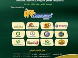 دليل هايل للطب البيطرى ومشروعات الانتاج الحيوانى والداجنى والسمكى