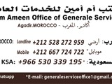 مكتب ام امين للخدمات العامة بالمغرب