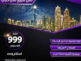 تملك واستثمر فيلتك في دبي باكبر مجمع للجولف في اسيا
