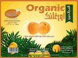 قمر الدين organic للبيع