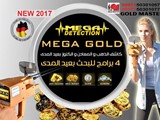 MEGA GOLD افضل جهاز كشف الذهب 2018 ميجا جولد