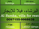 البرشاء جنوب فيلا للإيجار Al Barsha South villa for rent