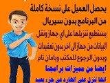 المساعد الفني برمجة مكتب الشروق الفني للبرمجة