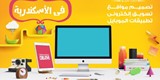 شركة تصميم مواقع وتسويق الكتروني بالسعودية