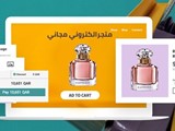 أنشئ متجر إلكتروني مجاني بدون خبرة تقنية