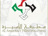 مطبعة الأميرة في أبوظبي AL Ameera Printing Press in Abu Dhab