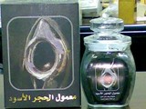 موزع عطور وبخور وادوات تجميل