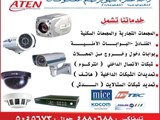 كاميرات مراقبه واجهزة انذر حريق وانذار سرقات والستنرالات واج