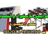 يتوفر لدينا كتر بلوتر ابتدأمن 60 سم حتى 126سم عالى الاداء وس