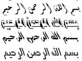 خطاط ورسام لكافه القارمات واللوحات المضيئه