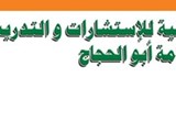 دورات تدريبية متخصصة