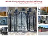 بوابات وسلالم ودرابزينات وبلكونات من الحديد المشغول