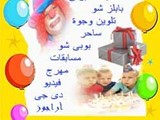 حفلات اطفال اعياد ميلاد