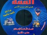 اسطوانة تعليمية للحاسب الالى