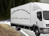 الشركة الهندسية بودى كار لصناعة صناديق و هياكل السيارات و صن