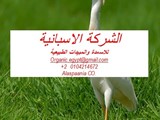 توتا ابسليوتا مبيد فعال