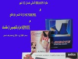 مكواه بيبى ليس Braon بسعر هائل هدايه مجانيه