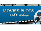 مدونة حبكات الأفلام إعرف قصة الفيلم قبل مشاهدته
