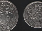 عملة معدنية 1916 اثرية جدا من عصر السلطنة المصرية فضه للبيع