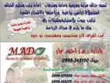 المزرعة للتنمية الزراعية M A D