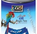 افضل دهانات علي الاطلاق