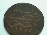عملة من العصر العثمانى