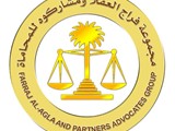 مكتب المحامي فراج العقلا ومشاركوه للإستشارات القانونية