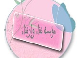قاعة واحة القصر