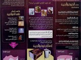 كولاجين ايدمارك الماليزي لنظارة البشره