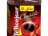 للبيع نسكافية بونجور تركى الصنع للمحلات و السوبر ماركت